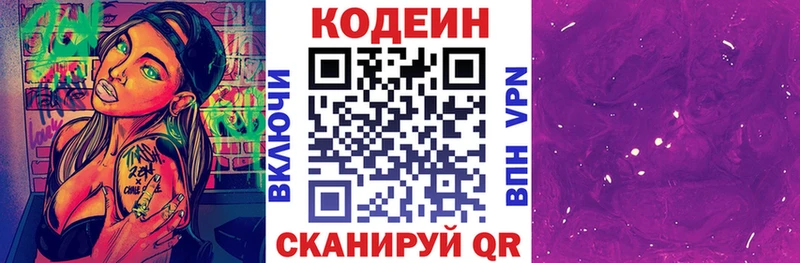 как найти закладки  Кызыл  Кодеин Purple Drank 