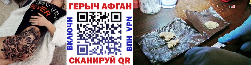 где купить   Кызыл  kraken tor  ГЕРОИН афганец 