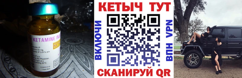 Кетамин ketamine  Кызыл 