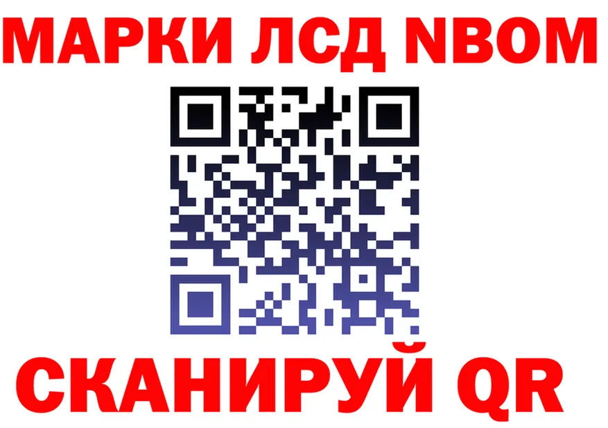 Марки N-bome 1,8мг маркетплейс darknet блэк спрут Кызыл