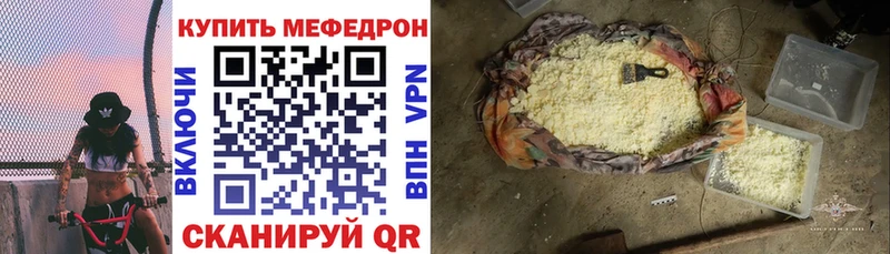 Меф 4 MMC  дарк нет состав  Кызыл 